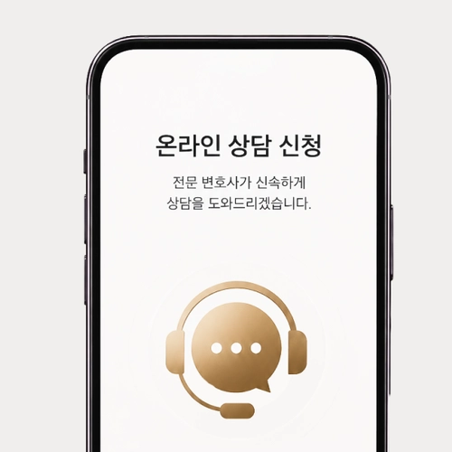 부산광역시변호사 상담문의를 원한다면